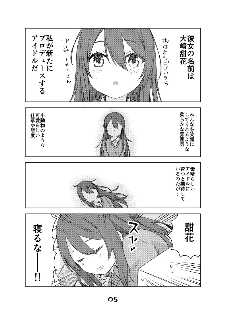 2021年上半期(1～6月)作品集 Page.52