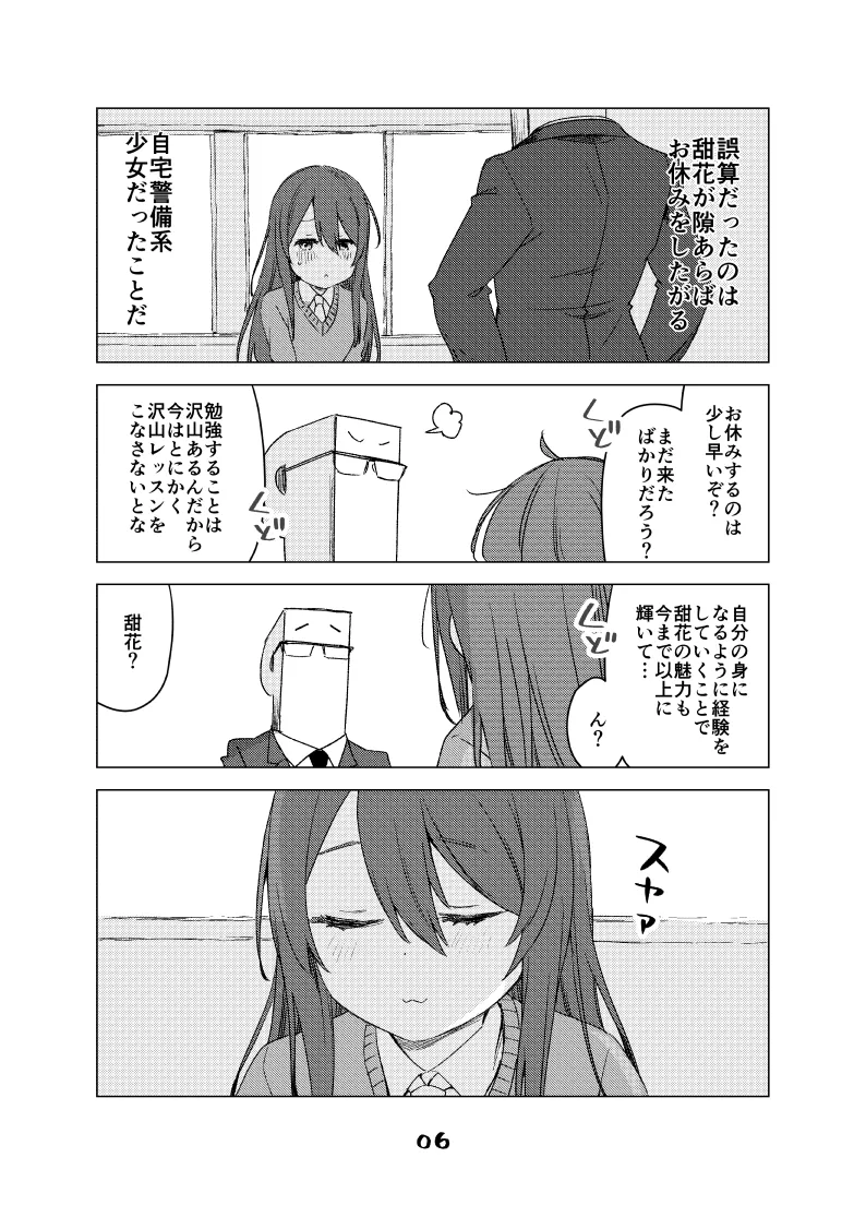 2021年上半期(1～6月)作品集 Page.53