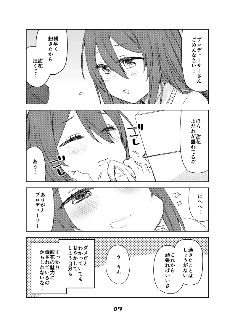 2021年上半期(1～6月)作品集 Page.54