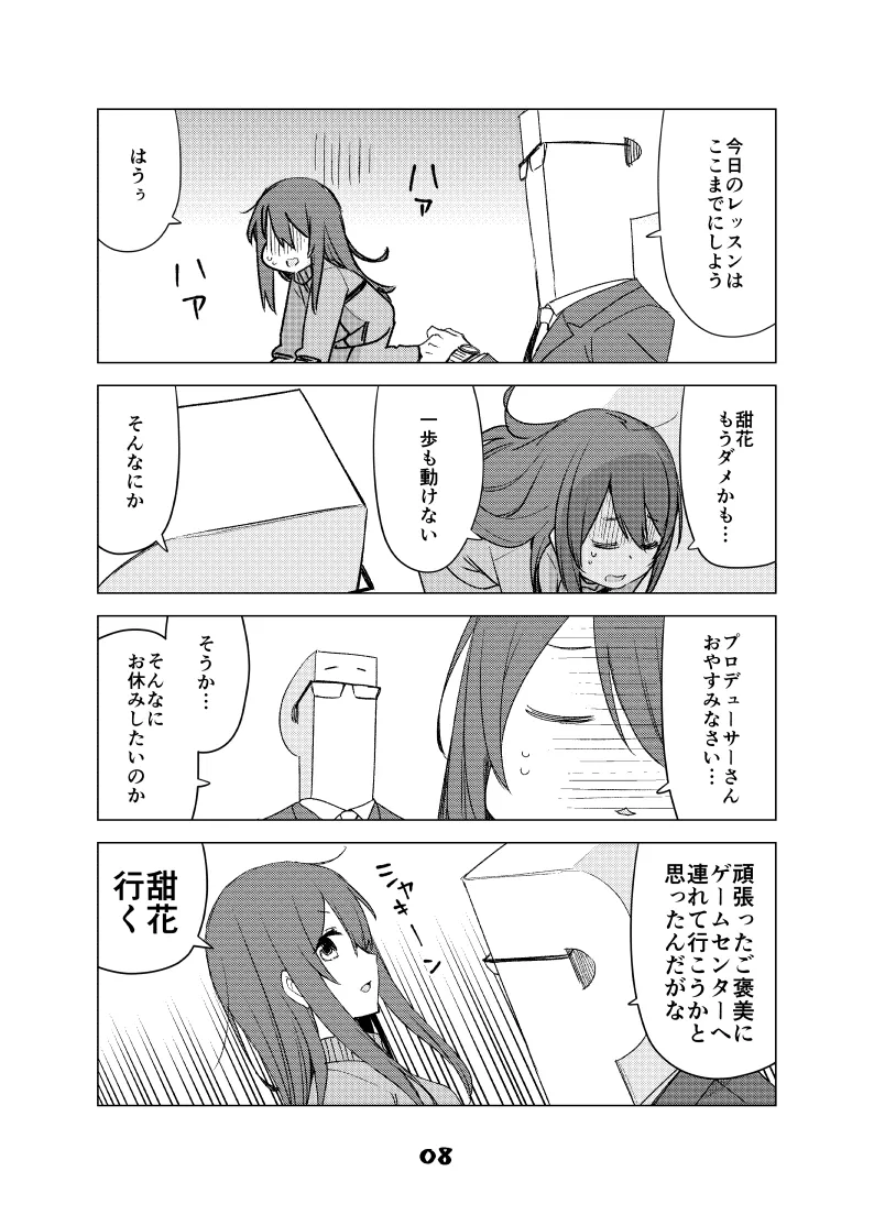 2021年上半期(1～6月)作品集 Page.55