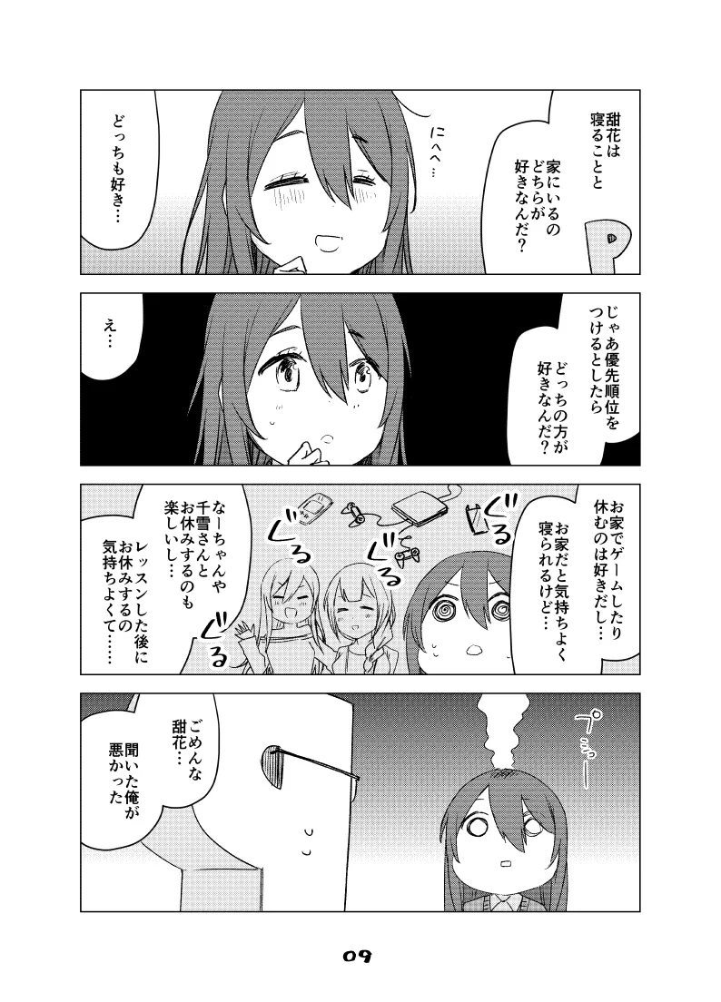 2021年上半期(1～6月)作品集 Page.56