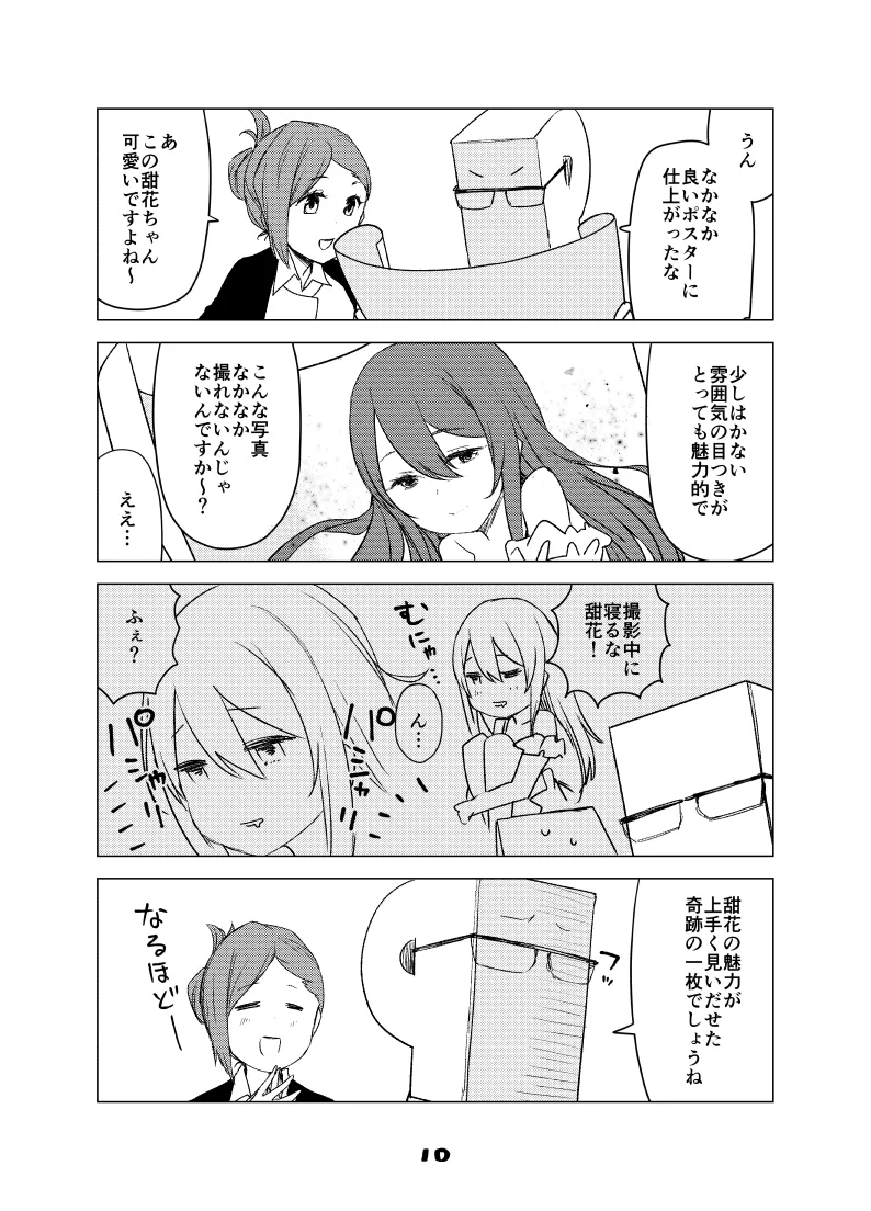 2021年上半期(1～6月)作品集 Page.57