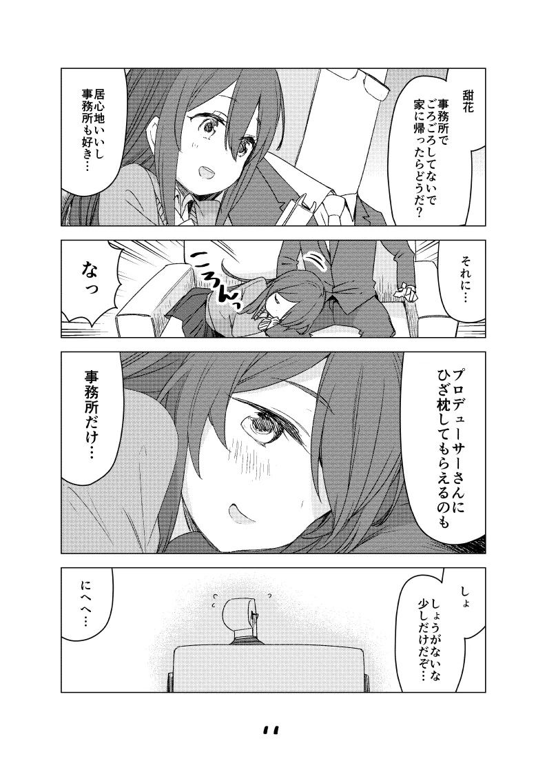 2021年上半期(1～6月)作品集 Page.58