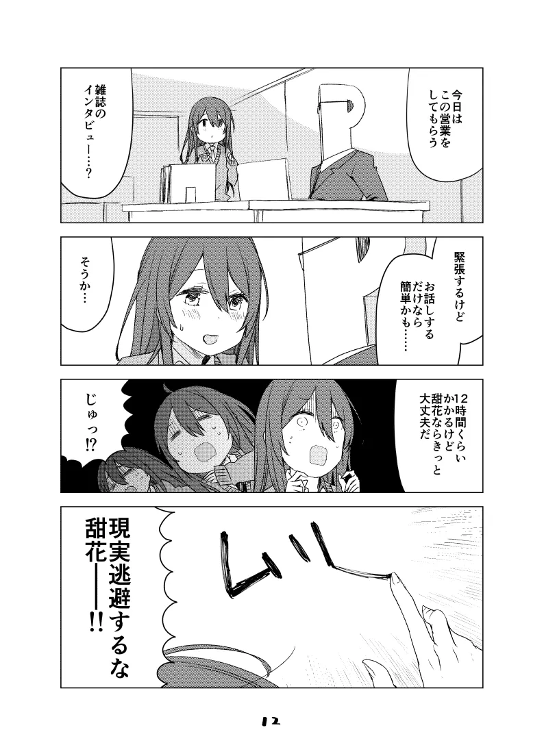 2021年上半期(1～6月)作品集 Page.59