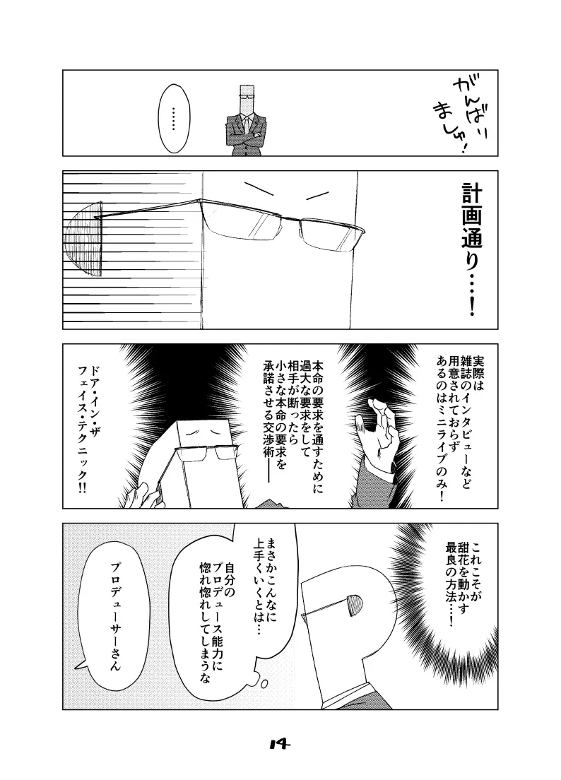 2021年上半期(1～6月)作品集 Page.61