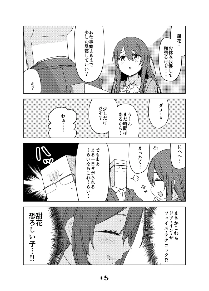 2021年上半期(1～6月)作品集 Page.62