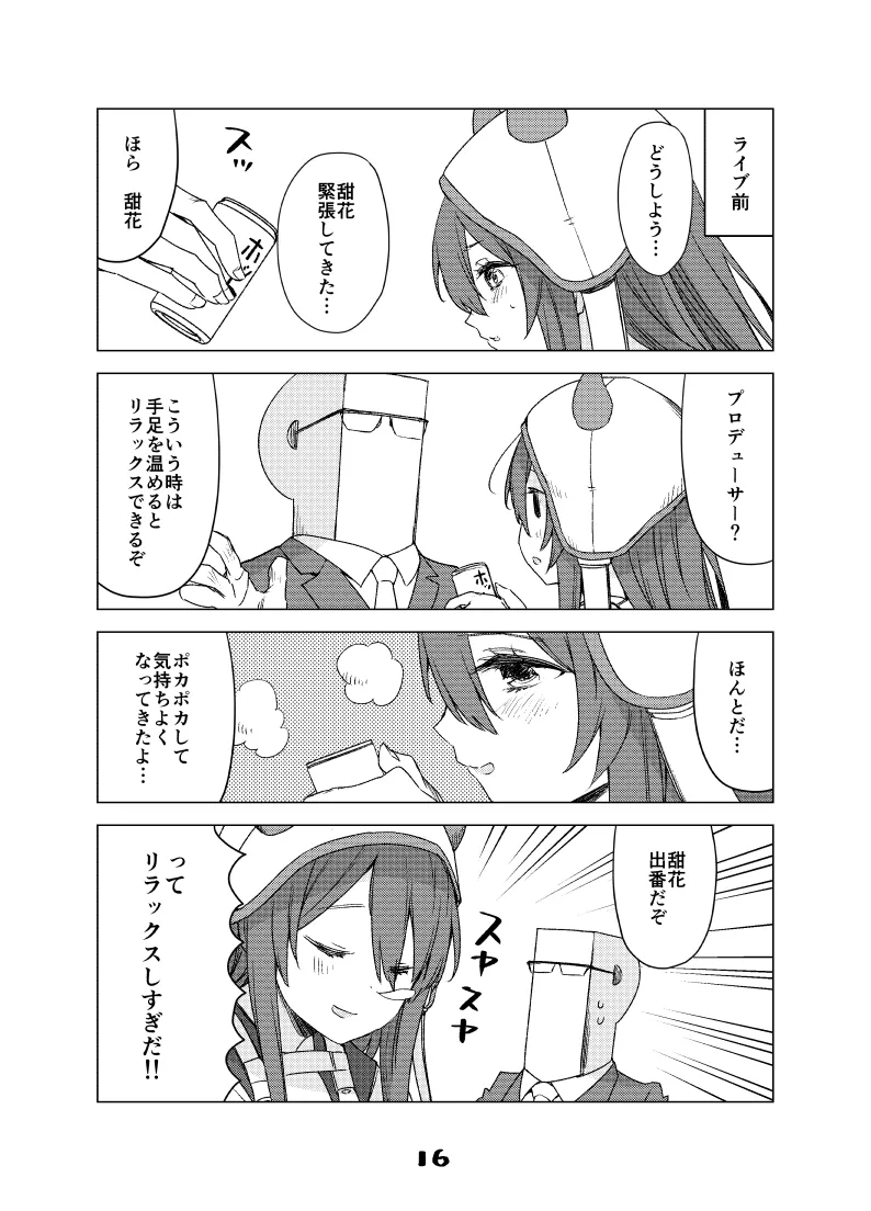 2021年上半期(1～6月)作品集 Page.63