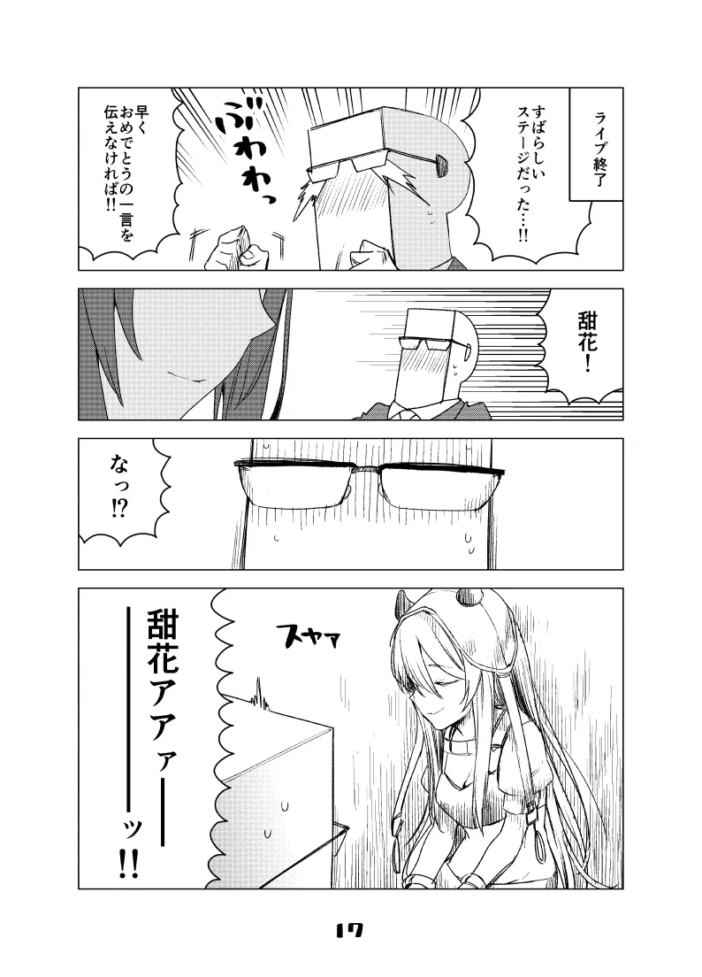 2021年上半期(1～6月)作品集 Page.64