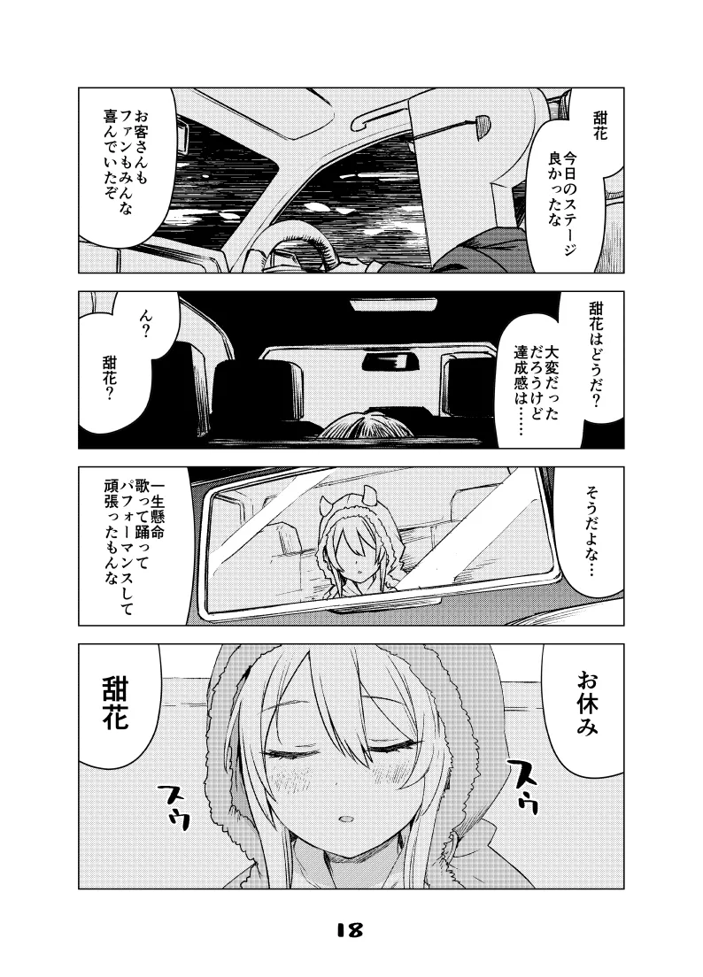 2021年上半期(1～6月)作品集 Page.65