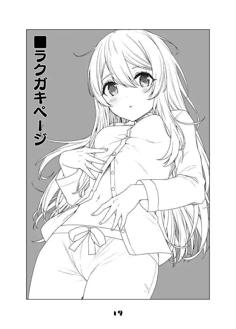 2021年上半期(1～6月)作品集 Page.66