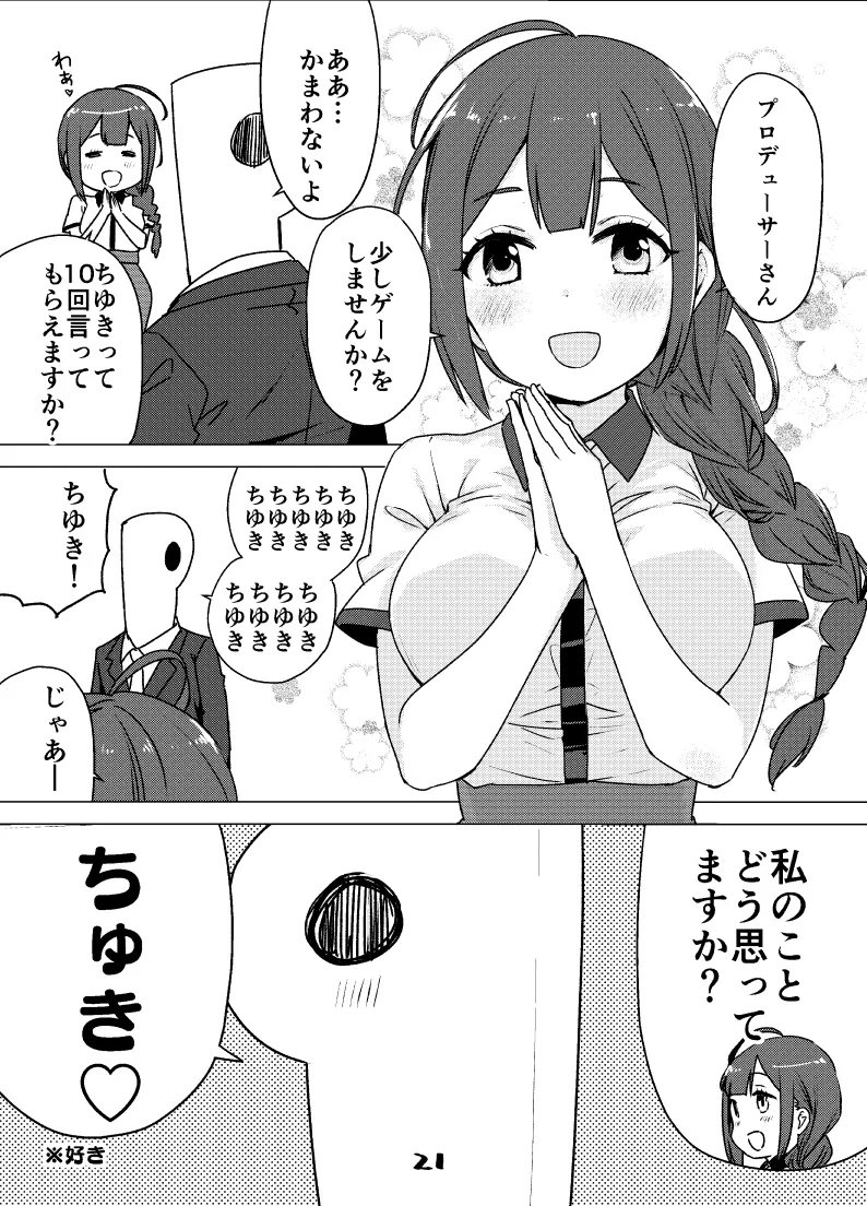 2021年上半期(1～6月)作品集 Page.68
