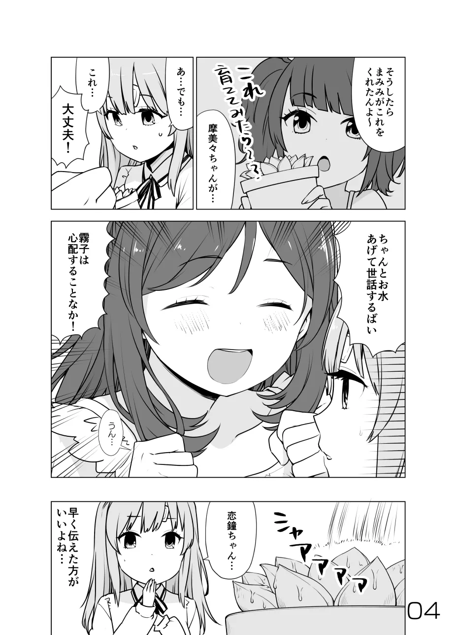 2021年上半期(1～6月)作品集 Page.96