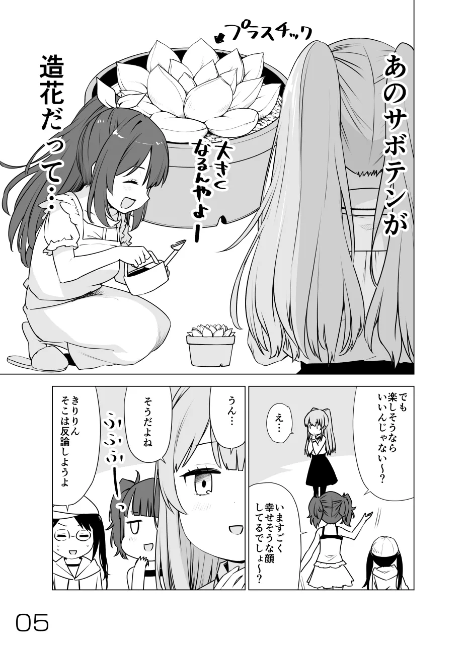 2021年上半期(1～6月)作品集 Page.97
