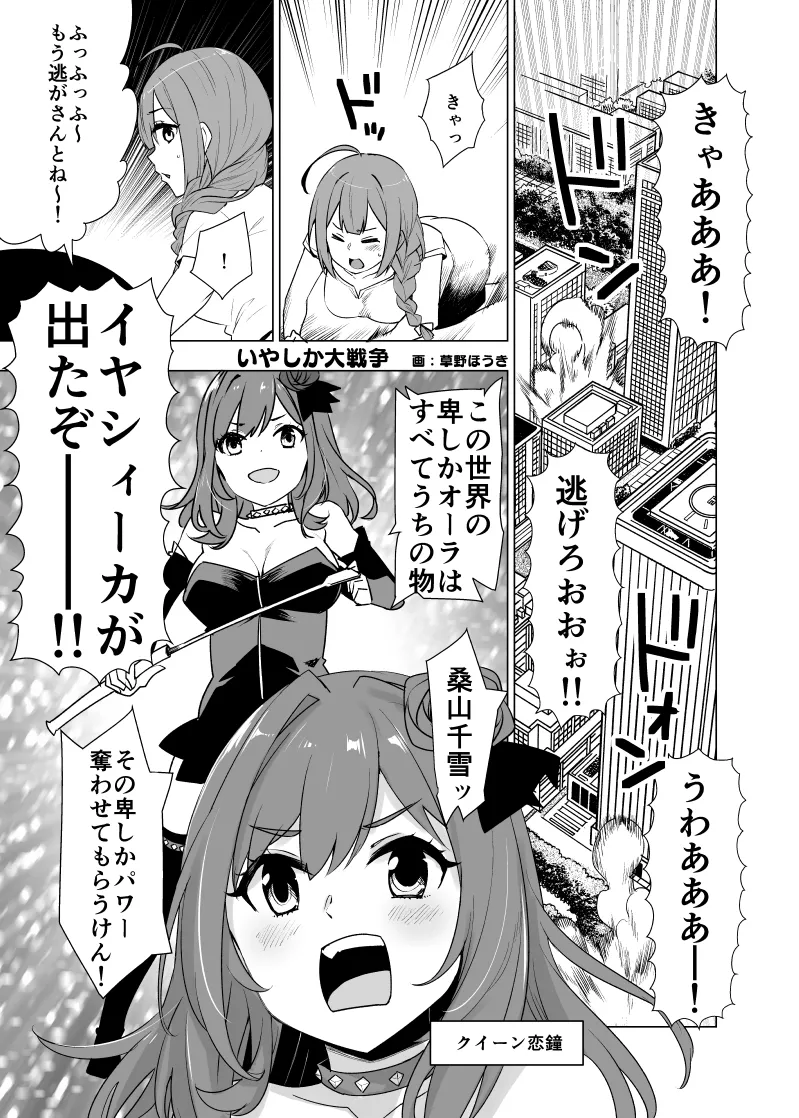 2021年上半期(1～6月)作品集 Page.98