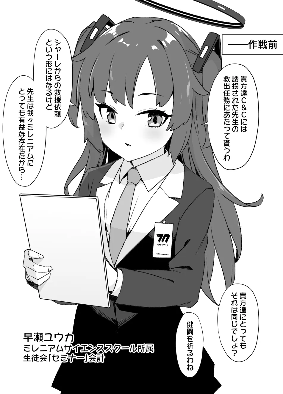 2021年下半期(7~12月)作品集 Page.104