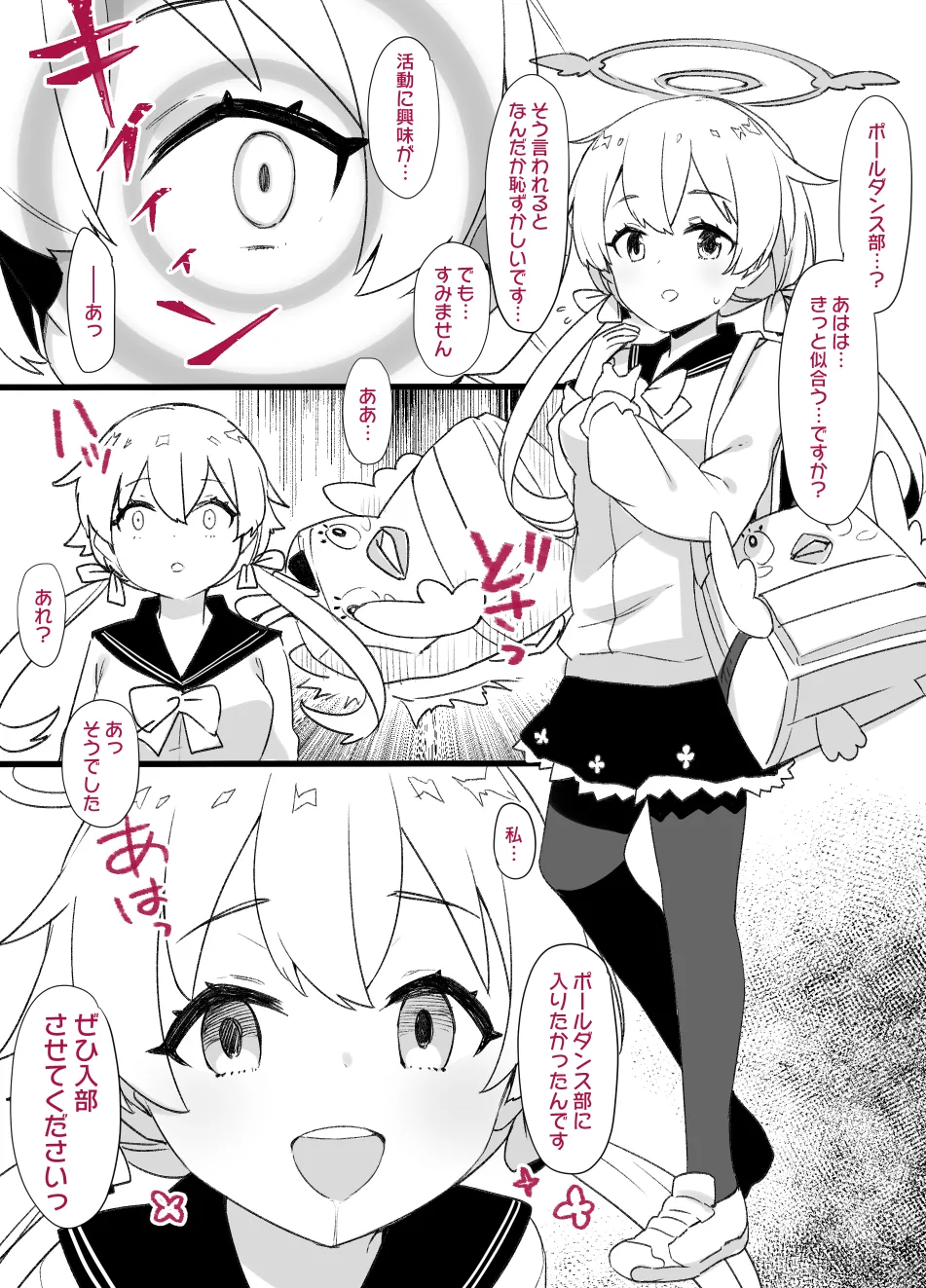 2021年下半期(7~12月)作品集 Page.148