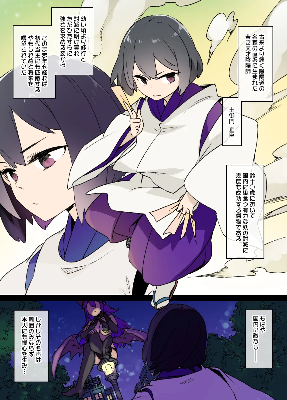 2021年下半期(7~12月)作品集 Page.191