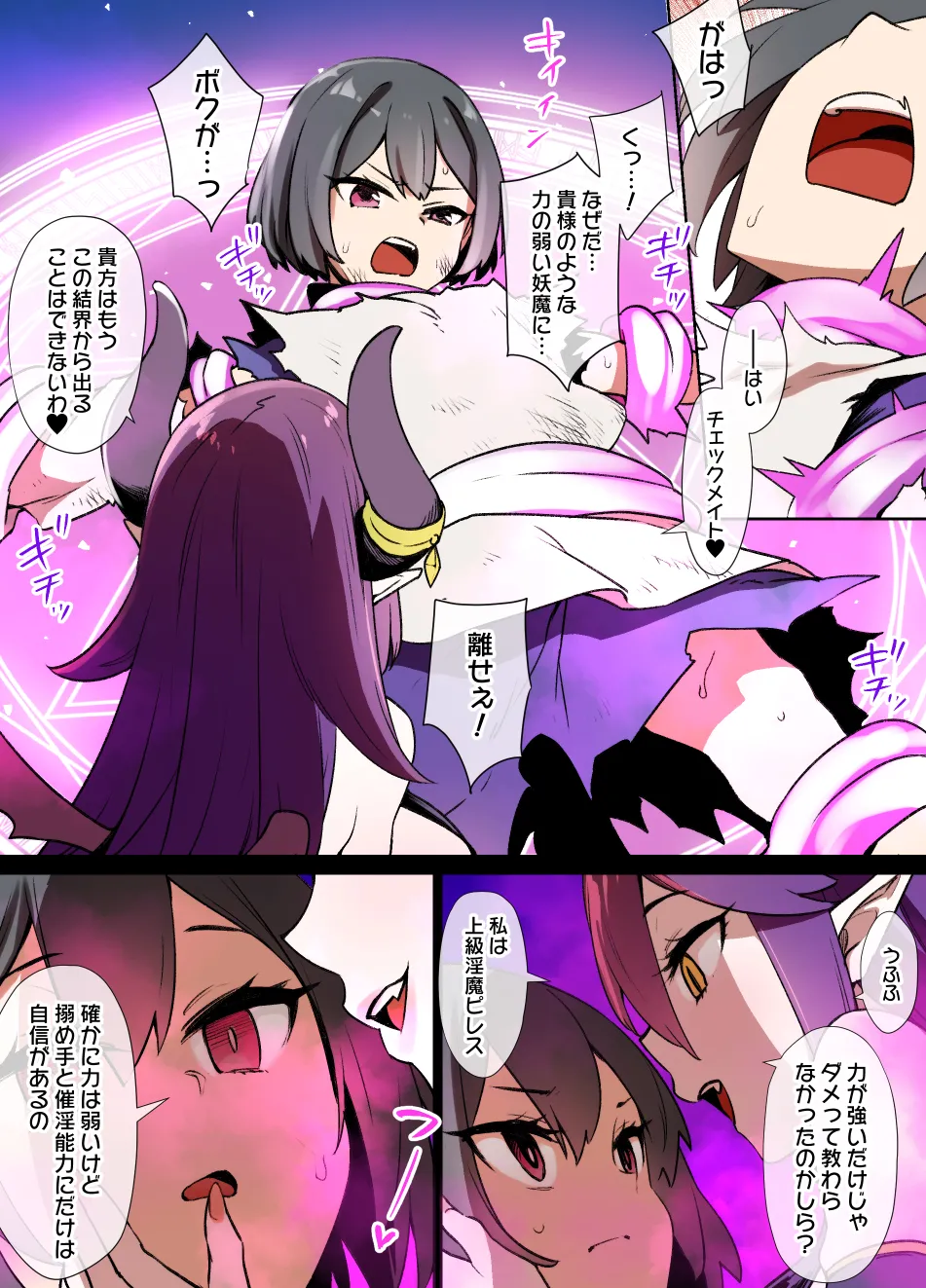 2021年下半期(7~12月)作品集 Page.193