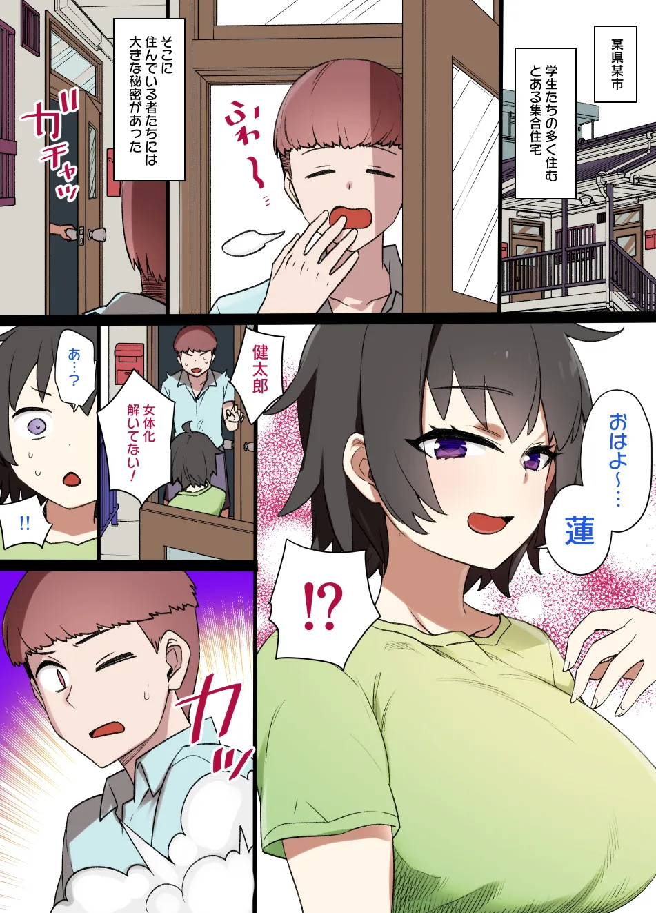 2021年下半期(7~12月)作品集 Page.233