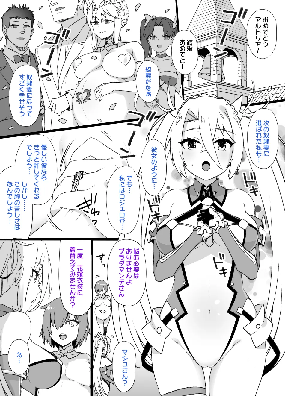 2021年下半期(7~12月)作品集 Page.237