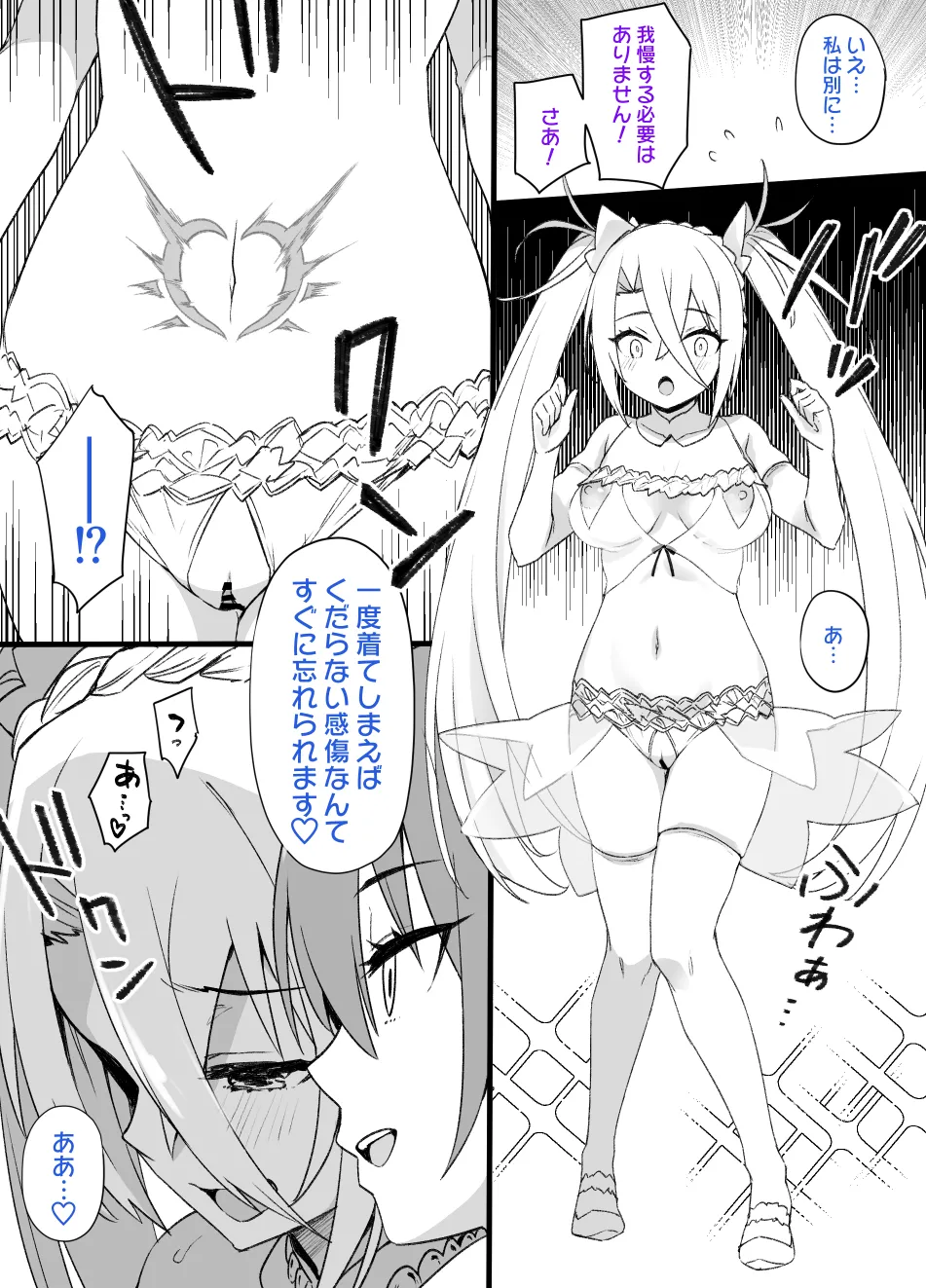 2021年下半期(7~12月)作品集 Page.238