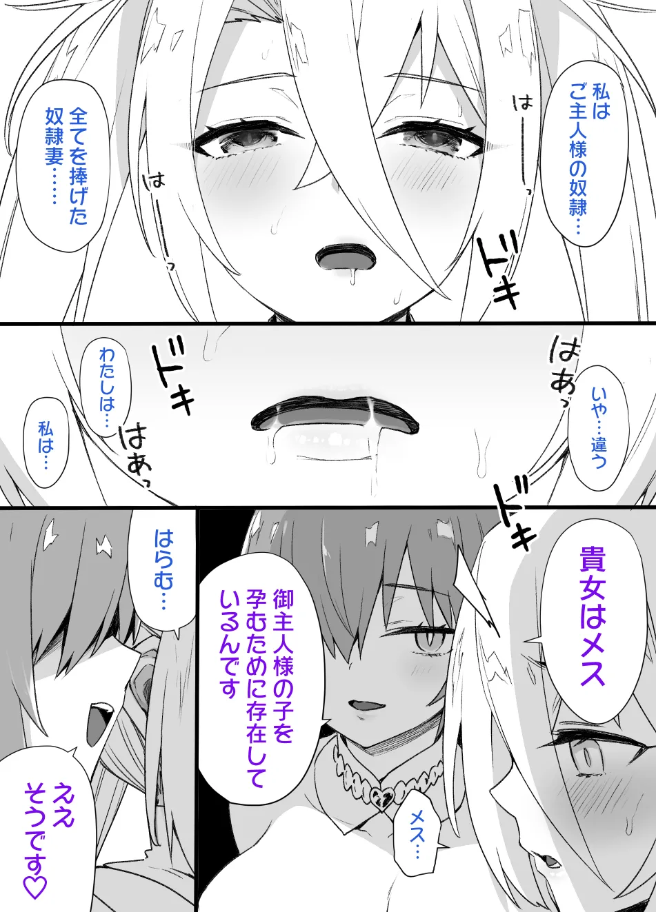 2021年下半期(7~12月)作品集 Page.239