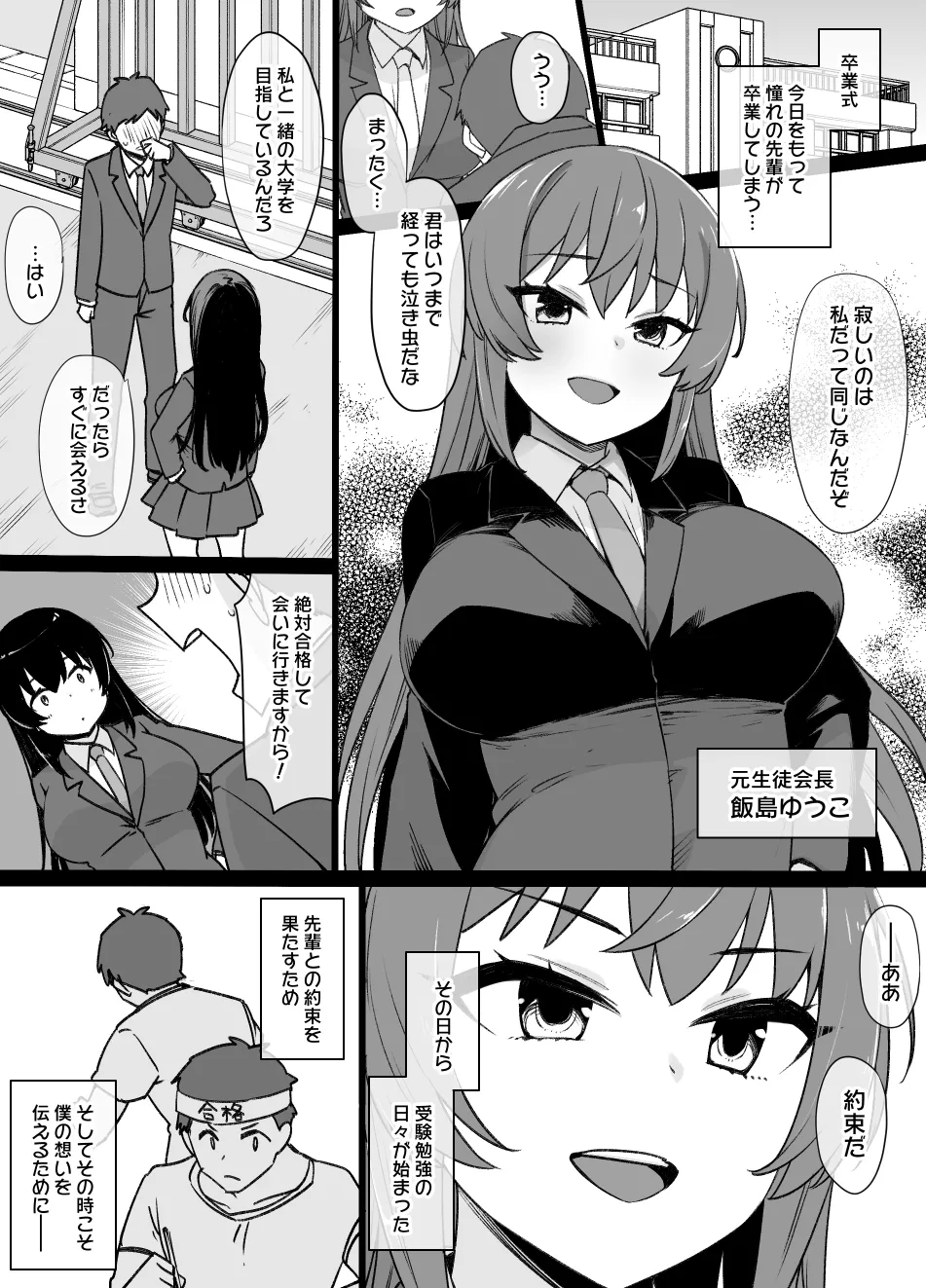2021年下半期(7~12月)作品集 Page.270