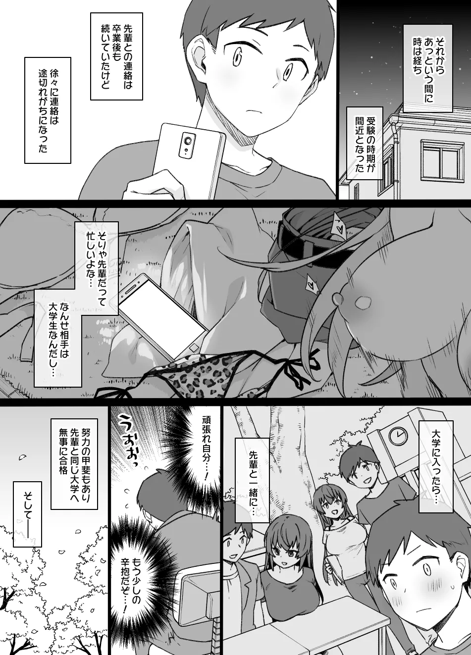 2021年下半期(7~12月)作品集 Page.271