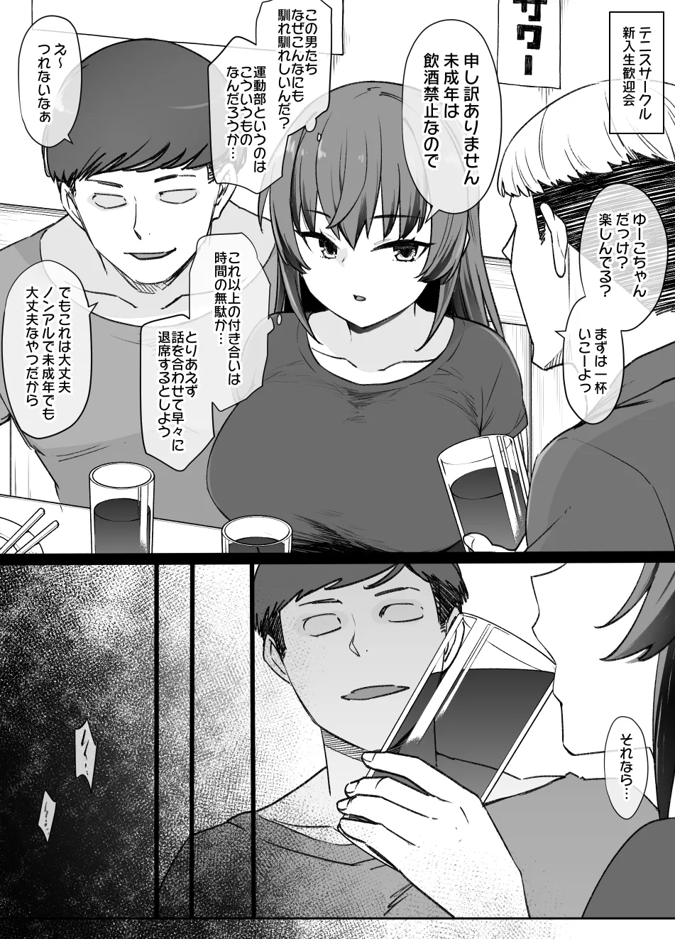 2021年下半期(7~12月)作品集 Page.274