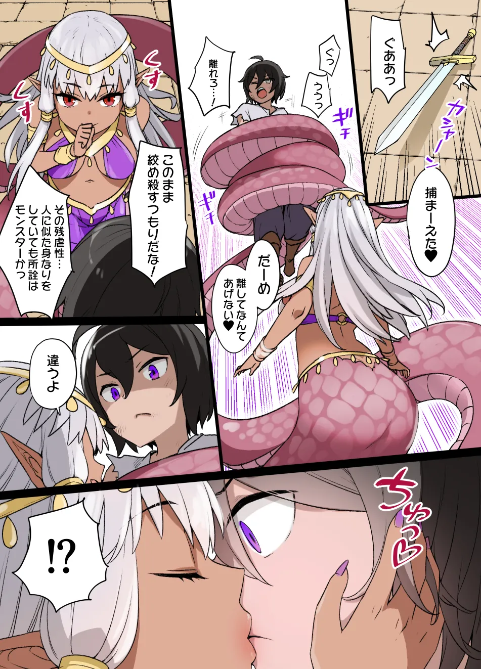 2021年下半期(7~12月)作品集 Page.291