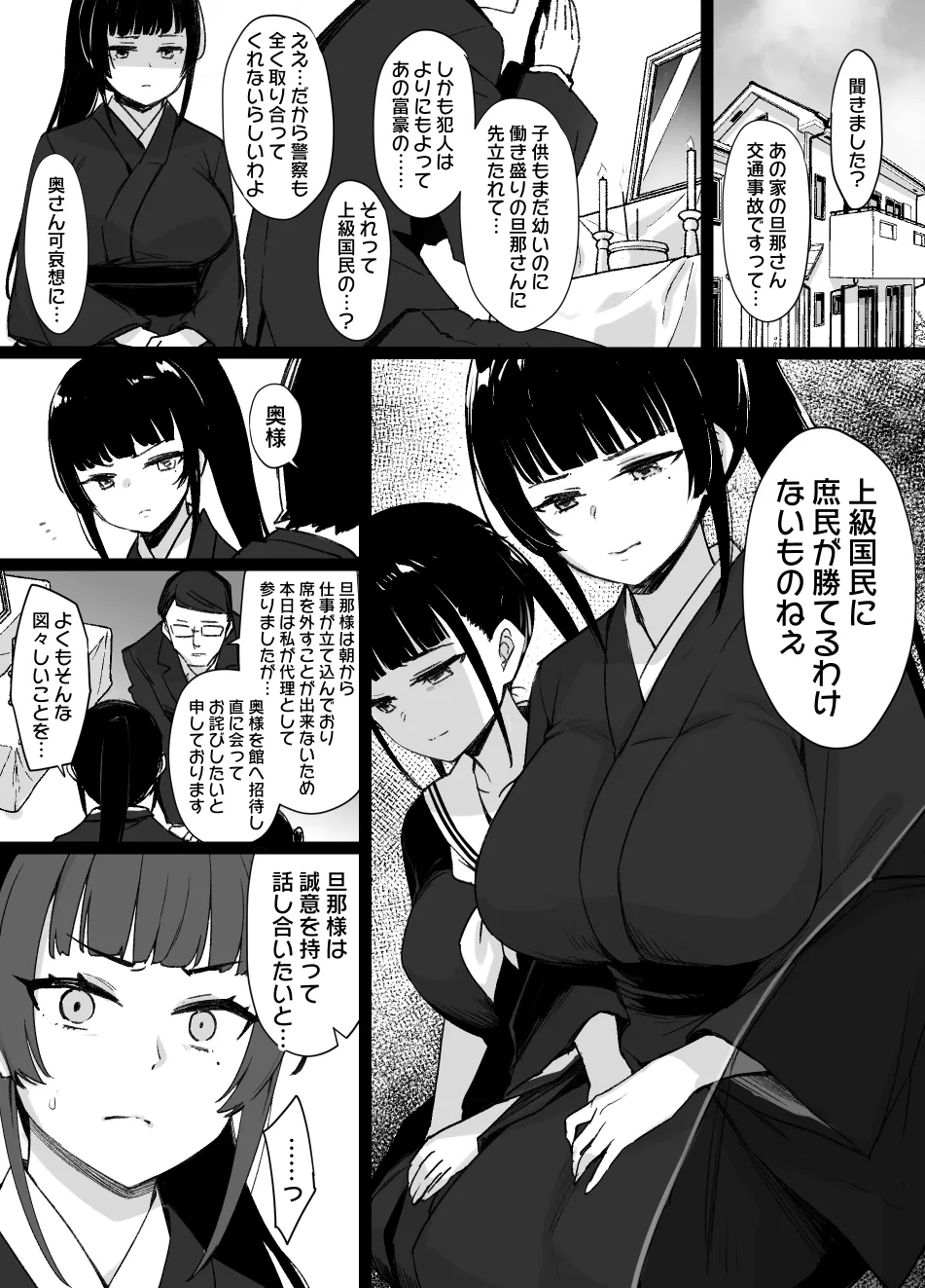 2021年下半期(7~12月)作品集 Page.308