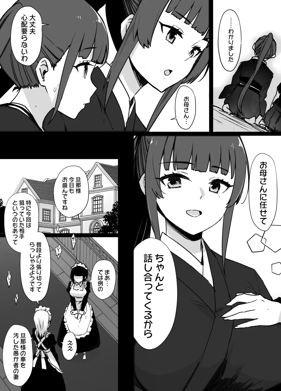 2021年下半期(7~12月)作品集 Page.309