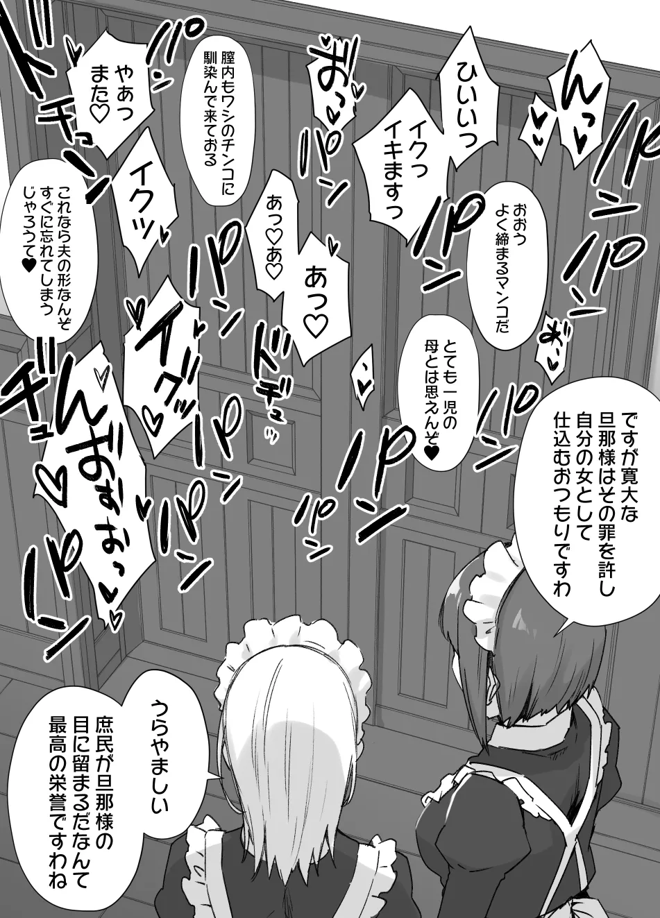 2021年下半期(7~12月)作品集 Page.310