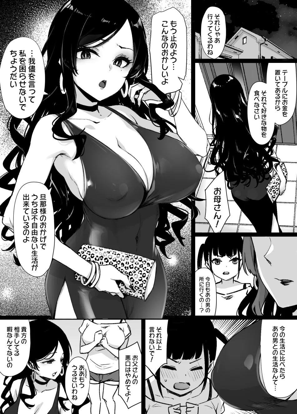 2021年下半期(7~12月)作品集 Page.315