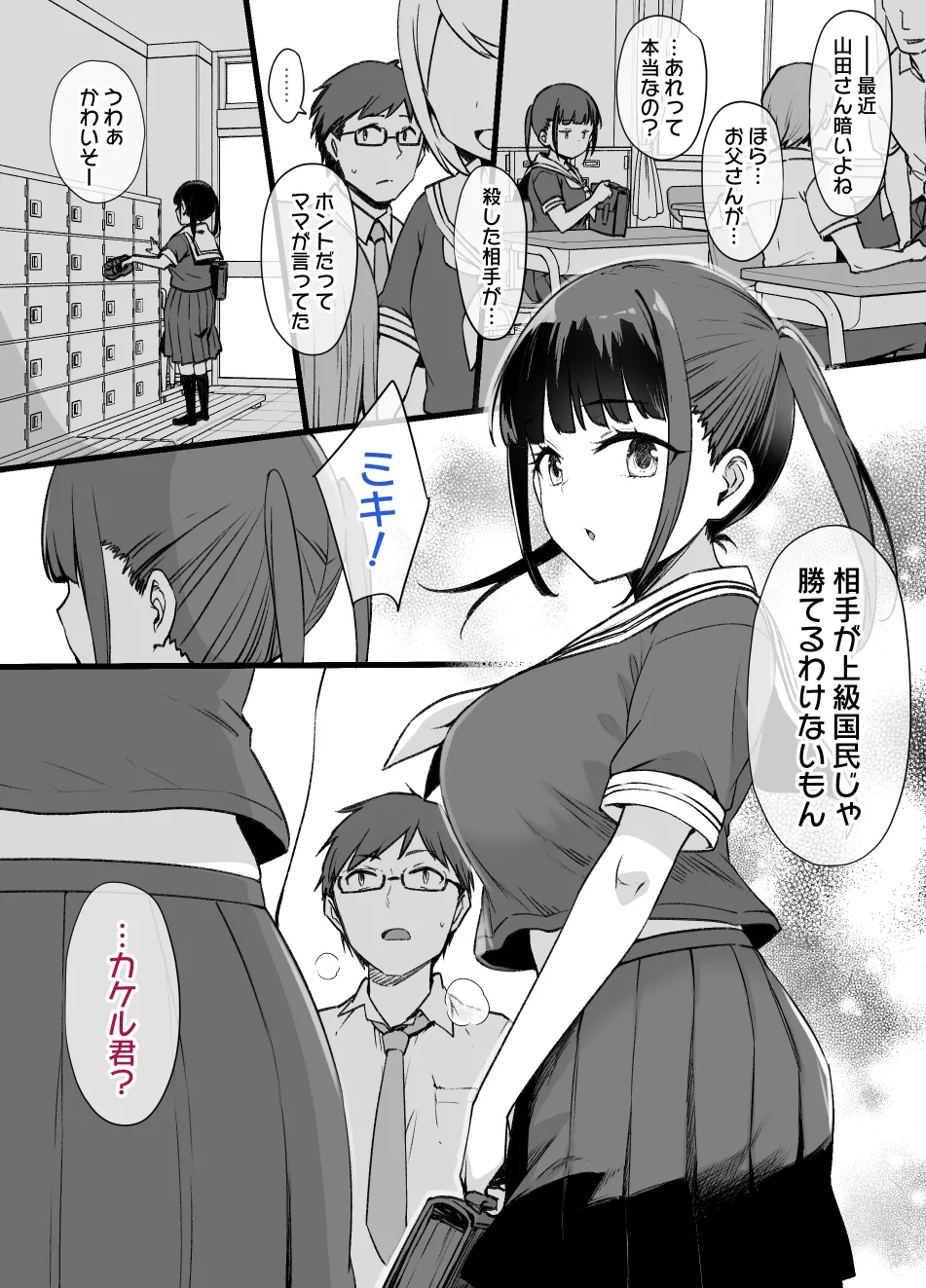 2021年下半期(7~12月)作品集 Page.326