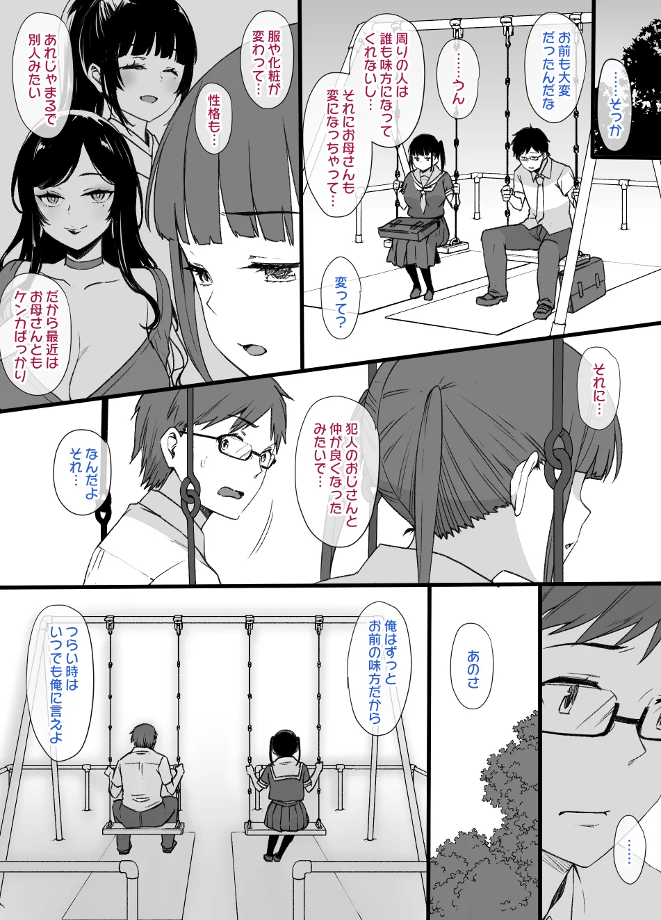 2021年下半期(7~12月)作品集 Page.327