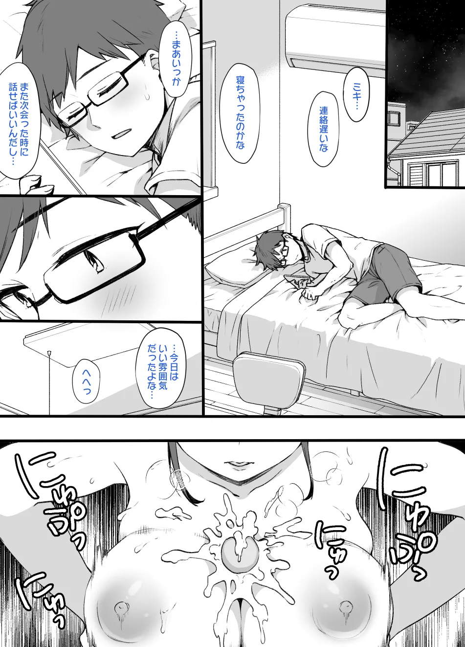 2021年下半期(7~12月)作品集 Page.339