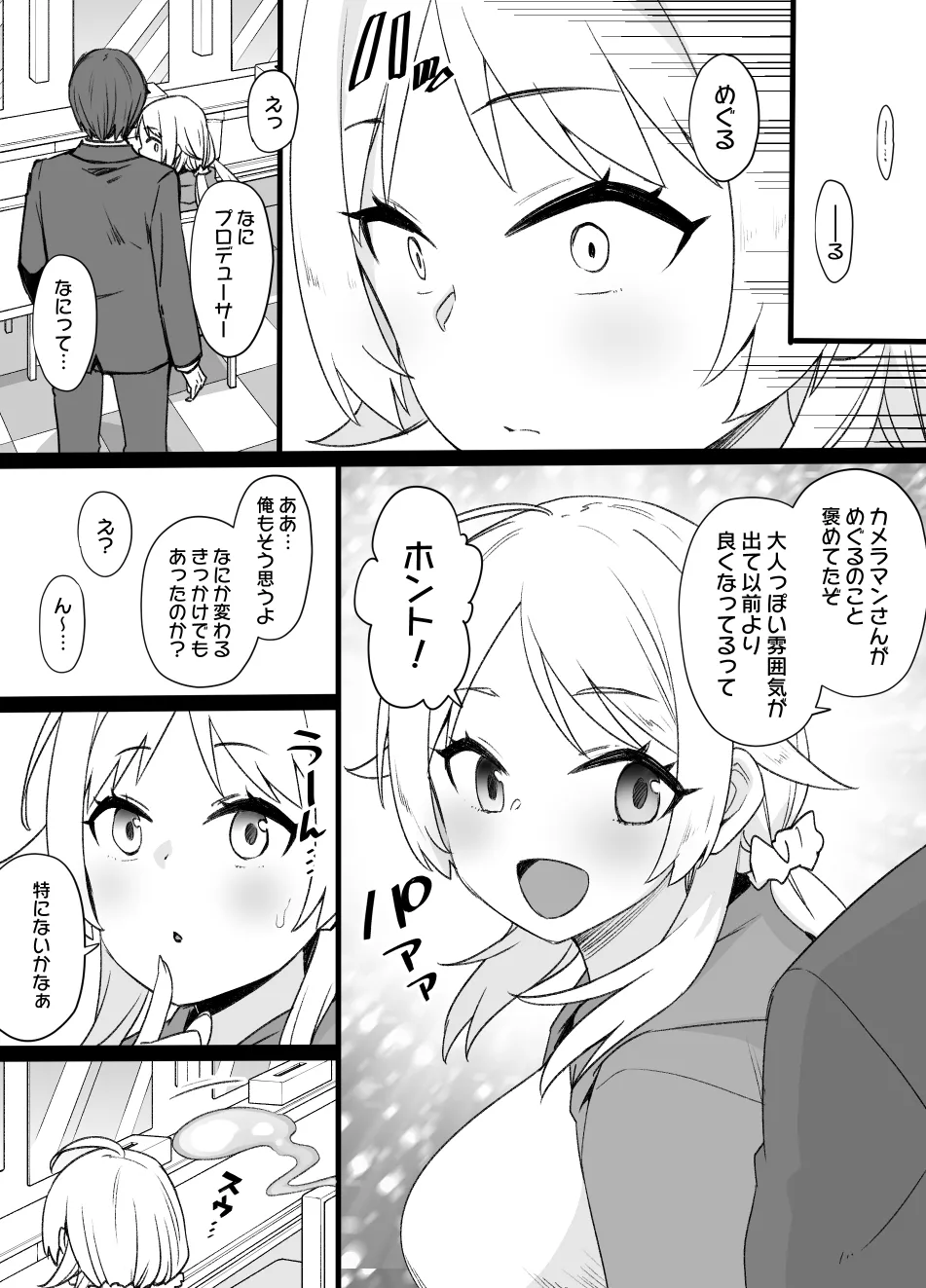 2021年下半期(7~12月)作品集 Page.35
