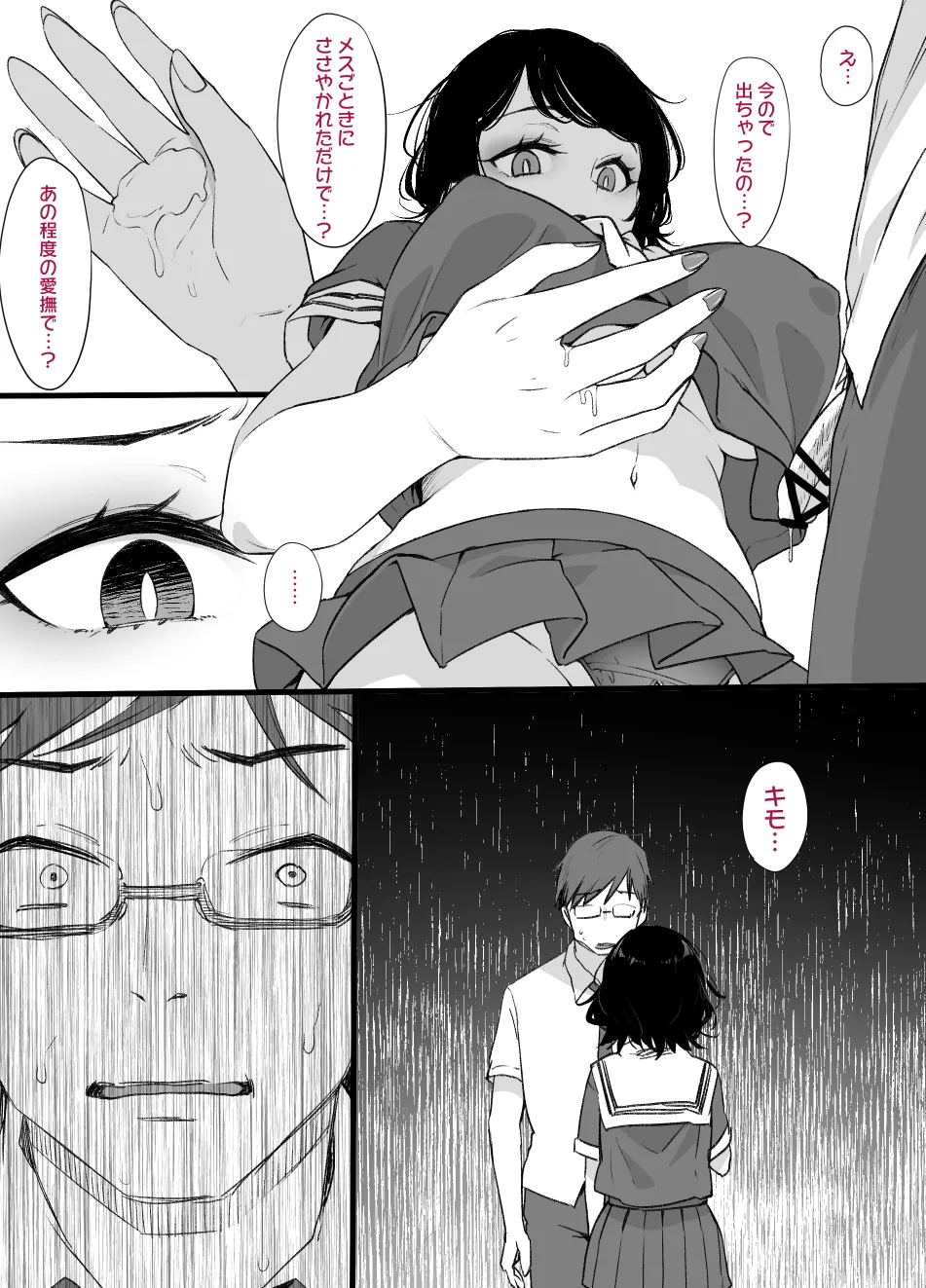 2021年下半期(7~12月)作品集 Page.351