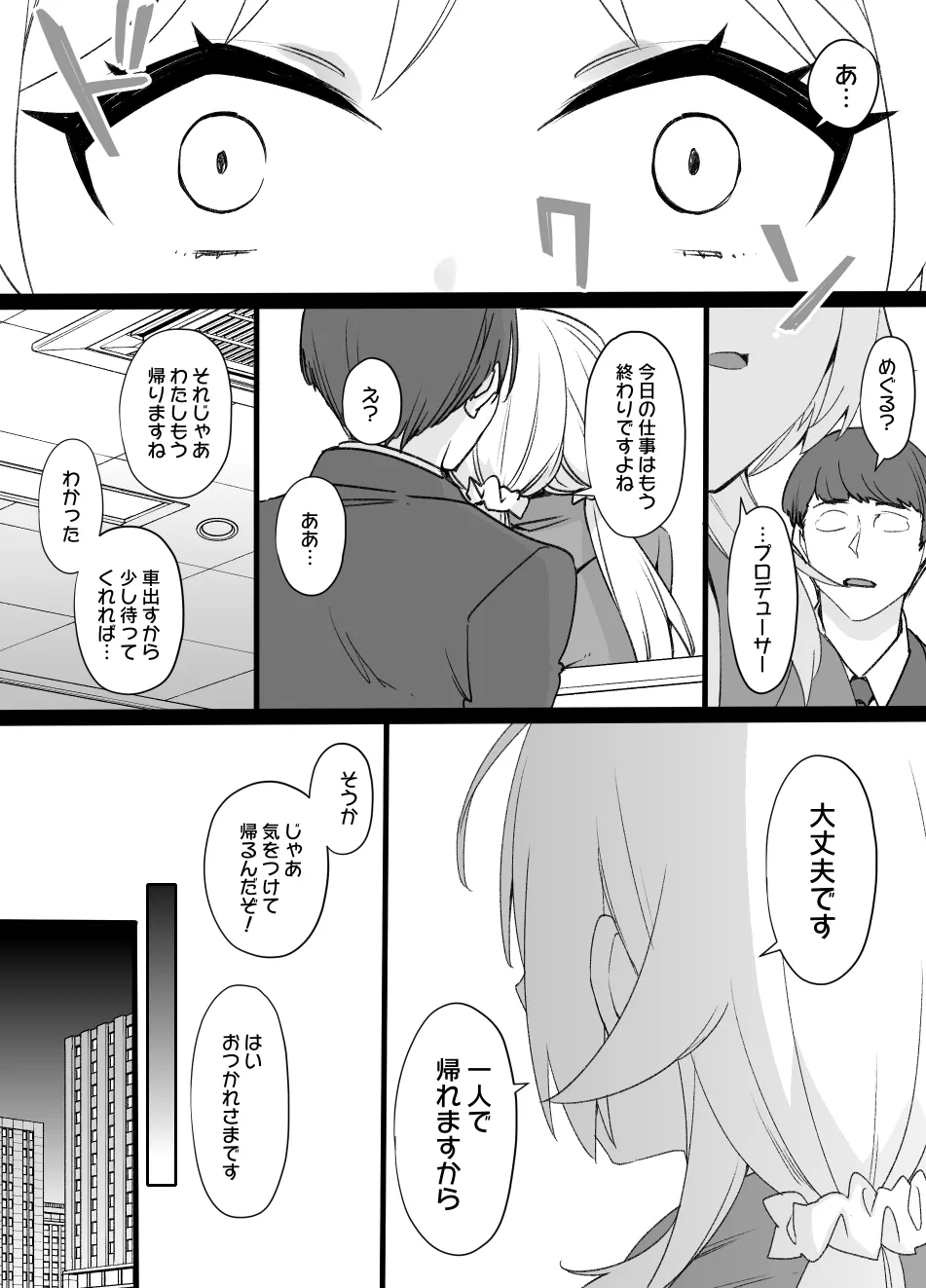 2021年下半期(7~12月)作品集 Page.36