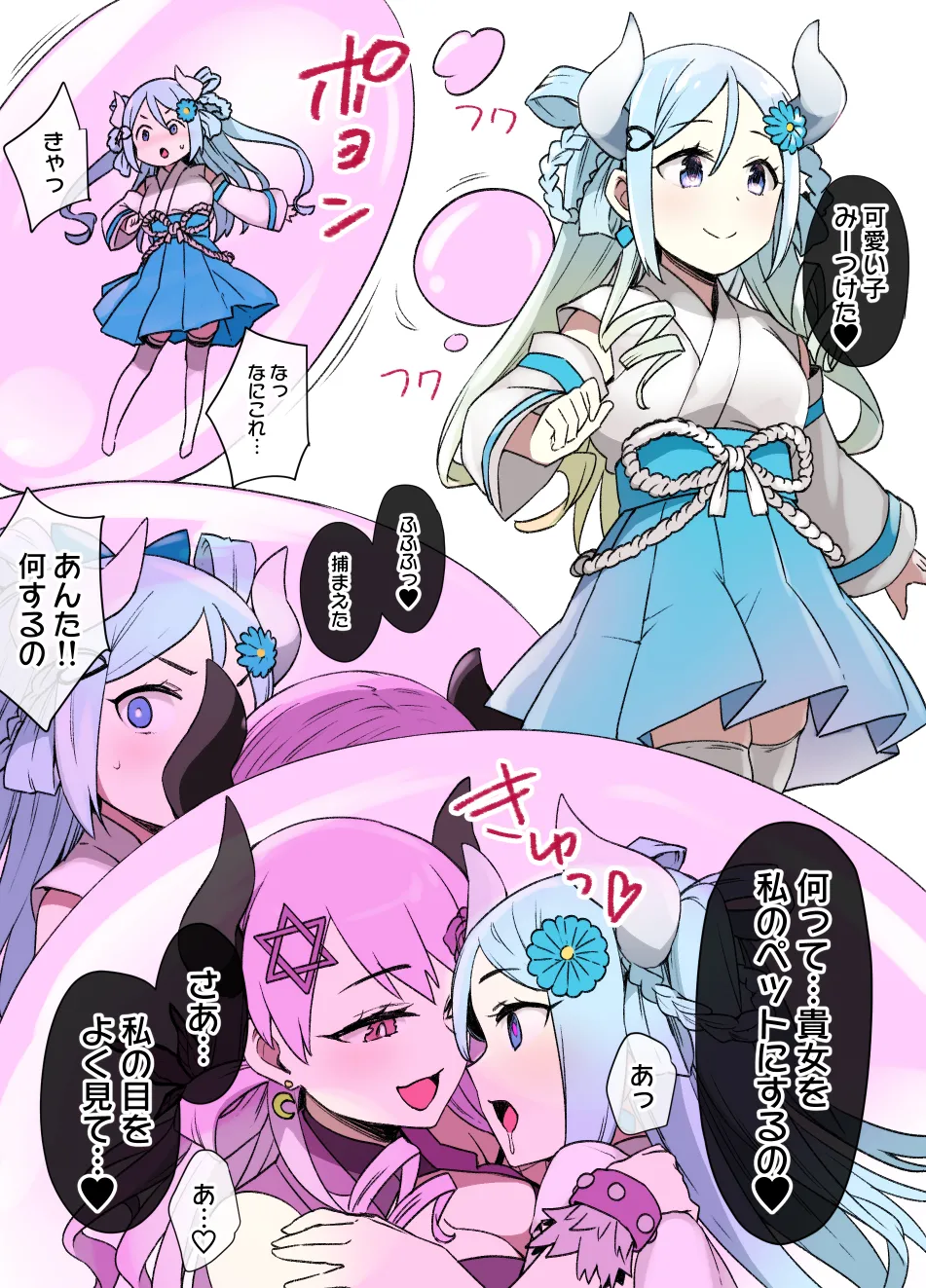 2021年下半期(7~12月)作品集 Page.386