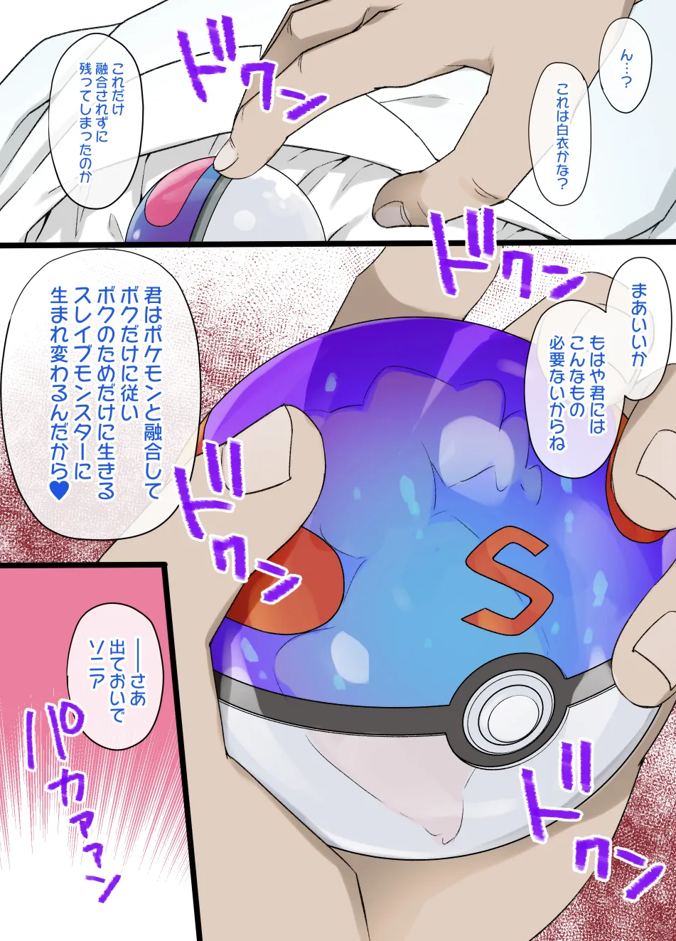 2021年下半期(7~12月)作品集 Page.62