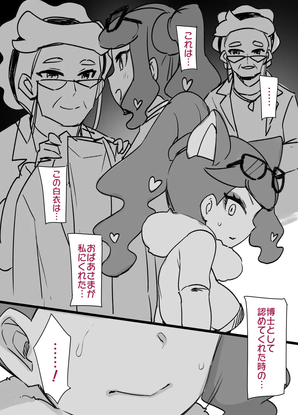 2021年下半期(7~12月)作品集 Page.65