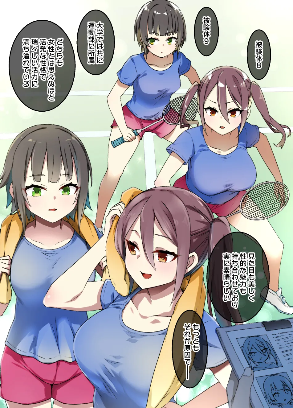 2021年下半期(7~12月)作品集 Page.84