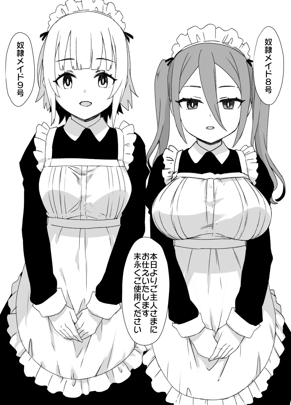2021年下半期(7~12月)作品集 Page.88