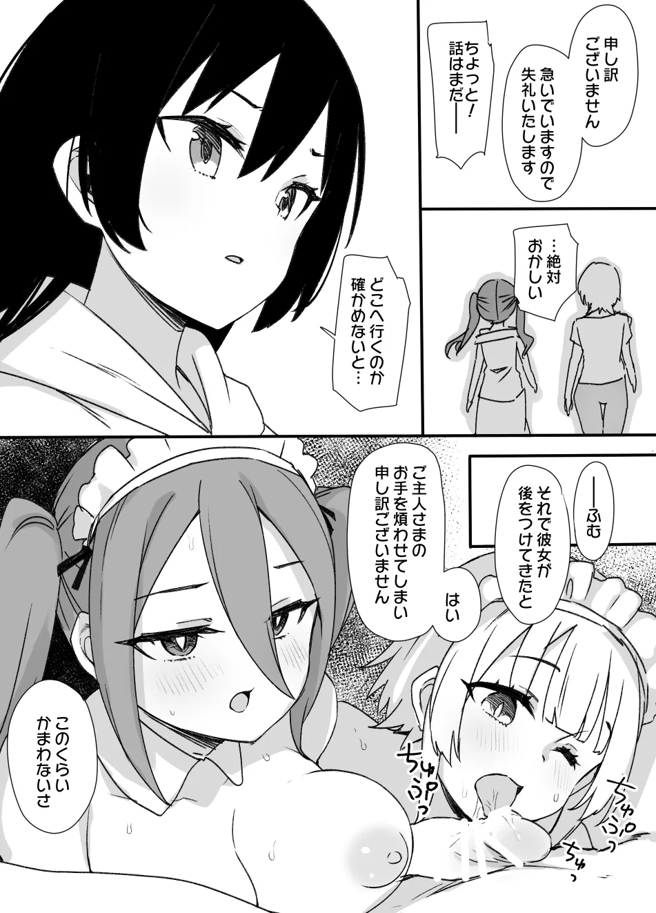 2021年下半期(7~12月)作品集 Page.90
