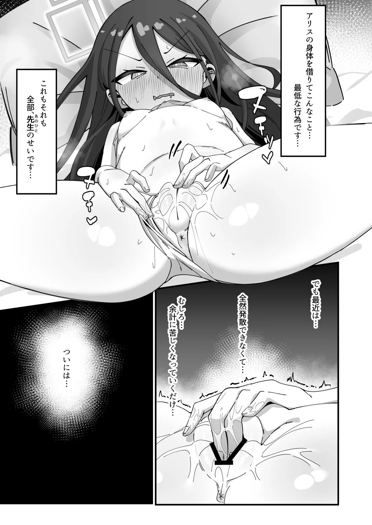 ケイと本気種付けケダモノ交尾する本2 Page.5