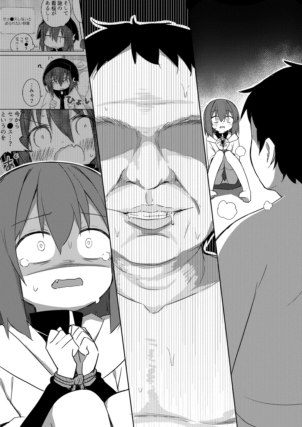 成長ifメイちゃん Page.5