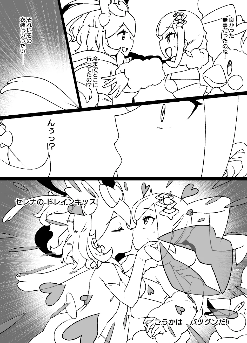 2022年下半期(7～12月)作品集 Page.216