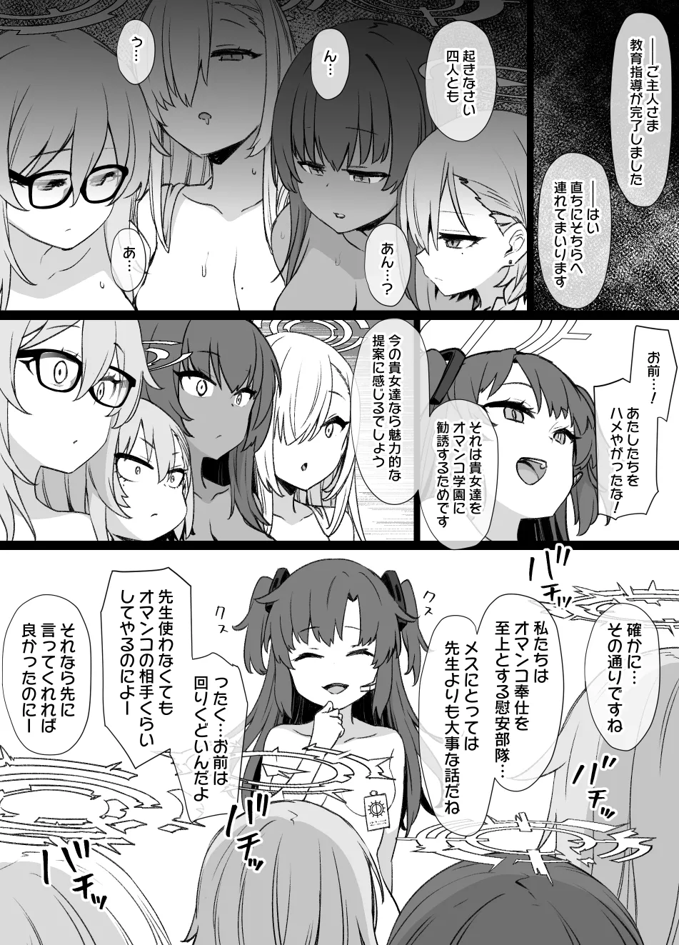 2022年下半期(7～12月)作品集 Page.292